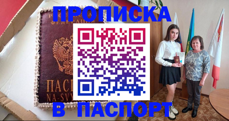 временная регистрация в Куртамыше